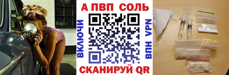 А ПВП Crystall  ОМГ ОМГ вход  Завитинск 