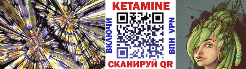 Кетамин VHQ  Завитинск 