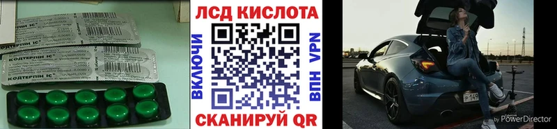 Лсд 25 экстази ecstasy Завитинск